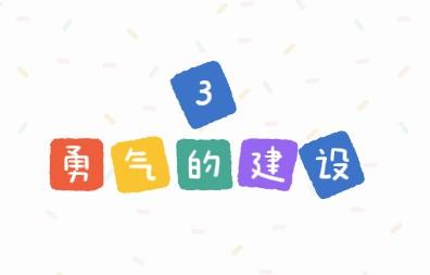 3、亲子魔法卡（勇气） 商品图0