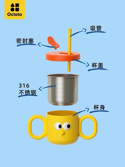 octoto水杯儿童不锈钢吸管杯防摔保温 商品图3