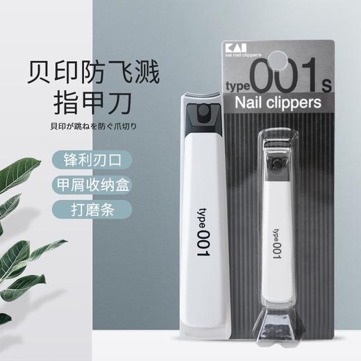 贝印-指甲钳（白）/个 商品图1