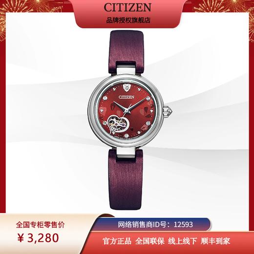 西铁城紫藤花开镂空机械缎绣皮表带女士手表PR1021-15X 商品图4