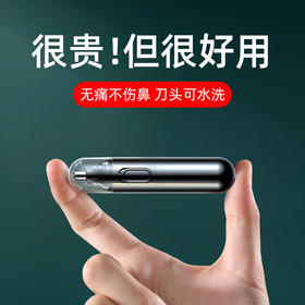 电动鼻毛修剪器男士剃鼻毛器男用清理神器鼻孔剃毛器刮鼻毛剪刀