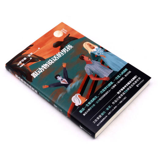 跟动物说话的男孩 商品图1