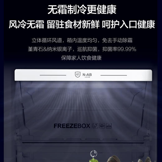 海尔（Haier）立式冷柜BD-192WGHS9B8深海蓝 商品图9