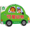 可爱动物/我的认知书 商品缩略图0