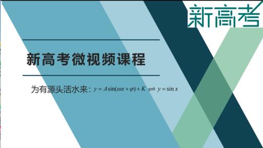 名师微课——为有源头活水来 商品图0