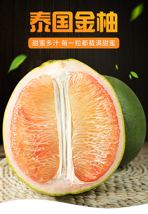 泰国红宝石贵族青柚 单果1000g以上 2个装 商品图0