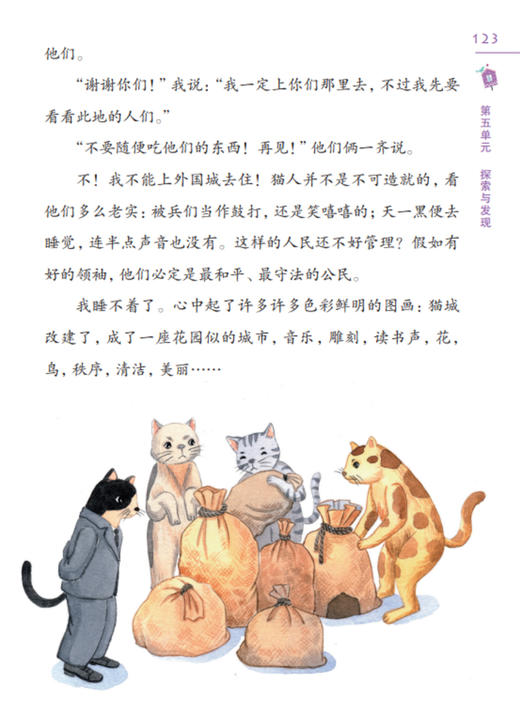 长不大的记忆 六年级下册 小学生快乐阅读丛书6年级下第二学期 李光卫主编 上海教育出版社语文阅读专项训练课外阅读书籍 fb 商品图2