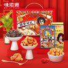 味滋源国货好礼8种零食礼盒658g 新春年礼 商品缩略图1