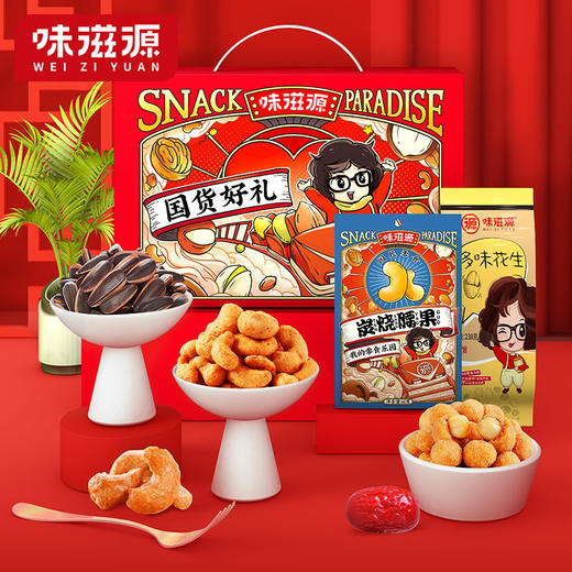味滋源国货好礼8种零食礼盒658g 新春年礼 商品图1