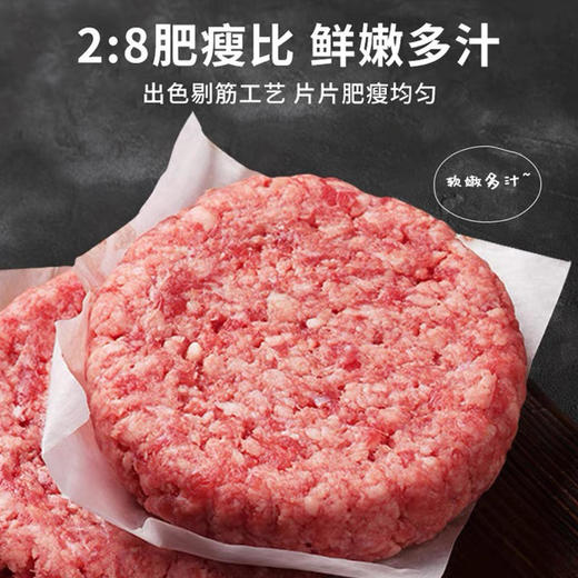 【牛排保鲜局】【安格斯原切牛肉饼】    纯牛肉！0添加！鲜嫩多汁！用料十足！原汁原味！【2:8肥瘦比】安格斯原切纯牛肉饼 便捷早餐牛肉饼 老少皆宜 1KG/2KG 【保质期2年】 商品图6
