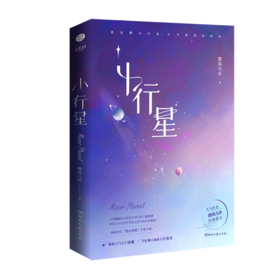 小行星