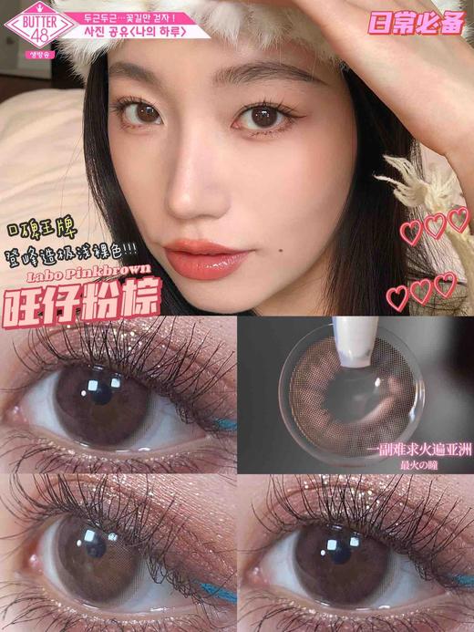 Favorr Beauty 日抛 旺仔粉棕 直径14.2mm着色13.0mm 商品图2