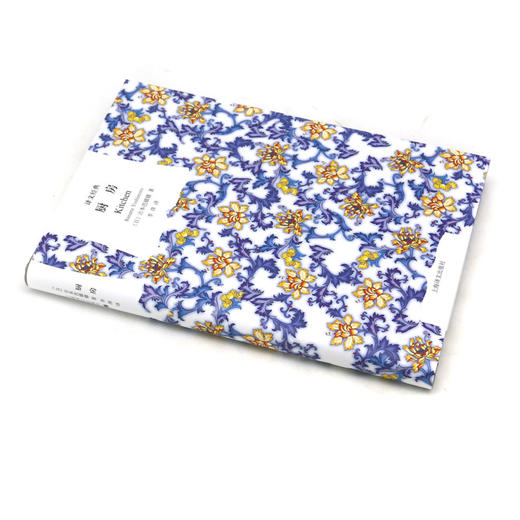 厨房(精)/译文经典 商品图1