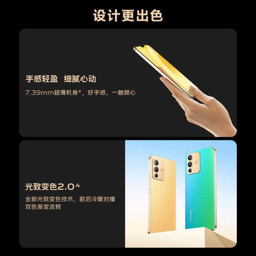 vivo S12 12GB+256GB  一亿像素 4400万超清前置 KPL比赛用机测试认证 快充 智能 长续航 游戏 5G手机 商品图3