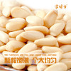 有机松子仁  小兴安岭有机红松籽仁  雪博士支持自提 商品缩略图2