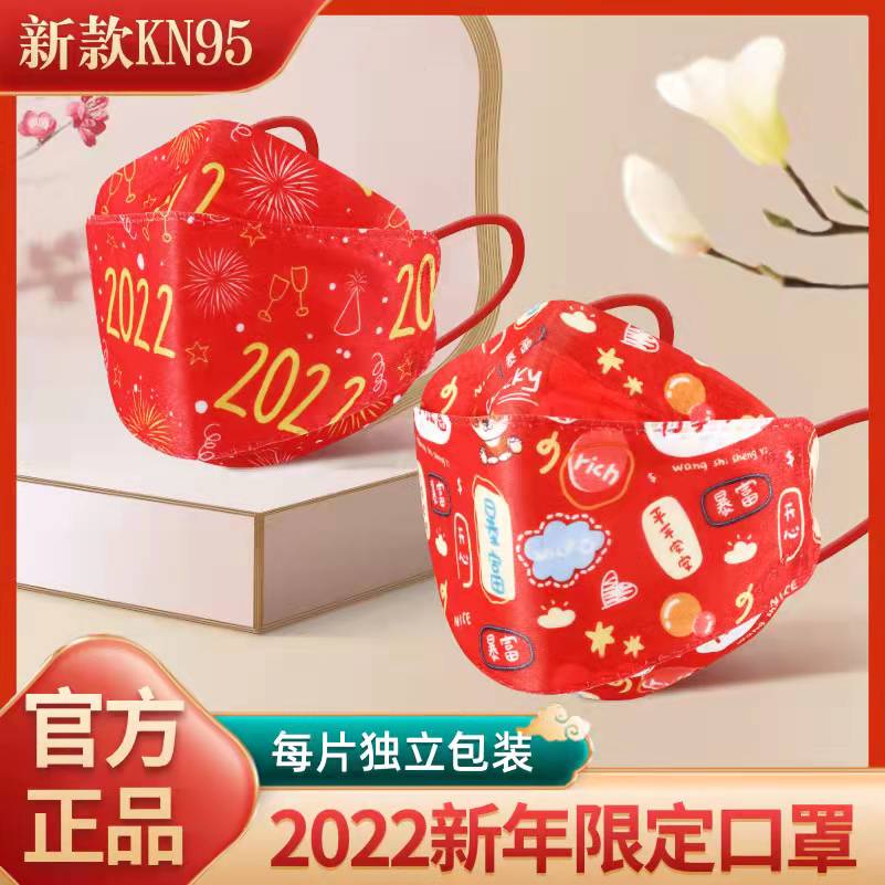 新年口罩