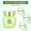 百雀羚水嫩倍现特润霜 商品缩略图4