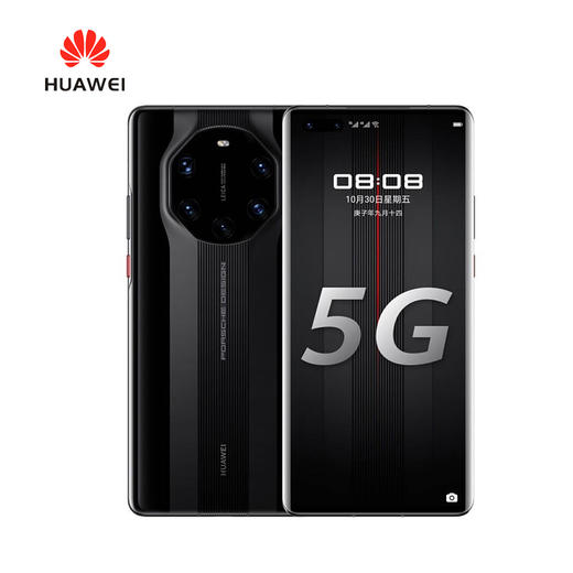 华为 Mate40 RS 保时捷设计【支持鸿蒙HarmonyOS系统】麒麟9000芯片5G手机 12GB+512GB典藏版 商品图0