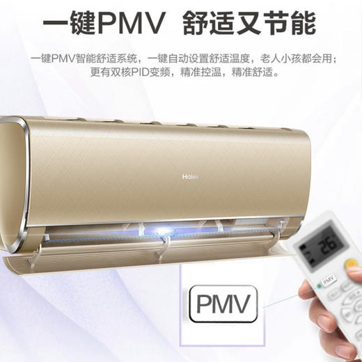 海尔（Haier）空调KFR-35GW/05MVA81U1金 商品图6