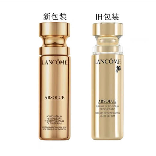 法国兰蔻菁纯精华30ml 商品图3