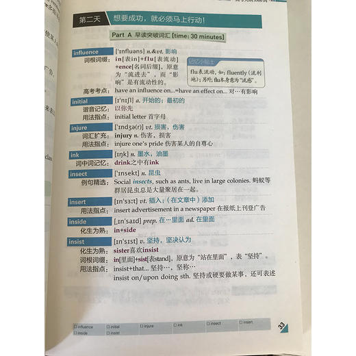 24天突破高考大纲词汇3500 每天学习一个单元，24天背完所有单词。 商品图2