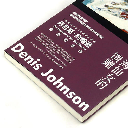 海仙女的馈赠 商品图2