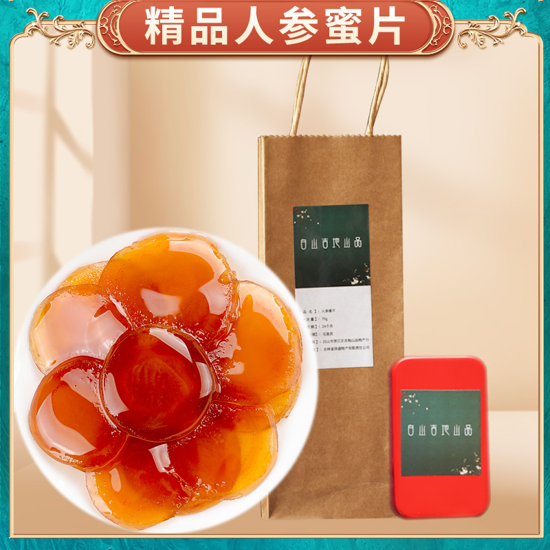 【自营】精品人参蜜片  50g