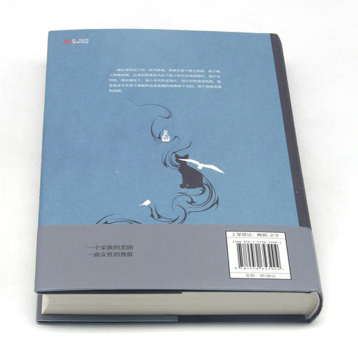流年物语(精)/张翎作品集 商品图3