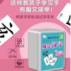 魔法汉字组合卡片 扑克儿童识字卡偏旁部首 商品缩略图0