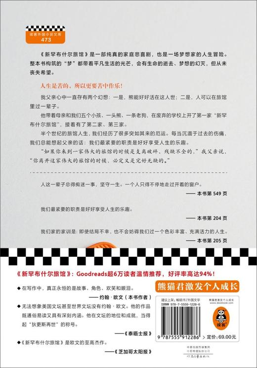 新罕布什尔旅馆/读客外国小说文库 商品图4