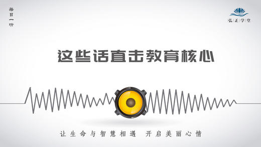 403条丨这些话直击教育核心！ 商品图0