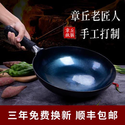 手工锻打章丘铁锅 舌尖上的中国同款 无涂层炒菜 不粘铁锅 家用 商品图0