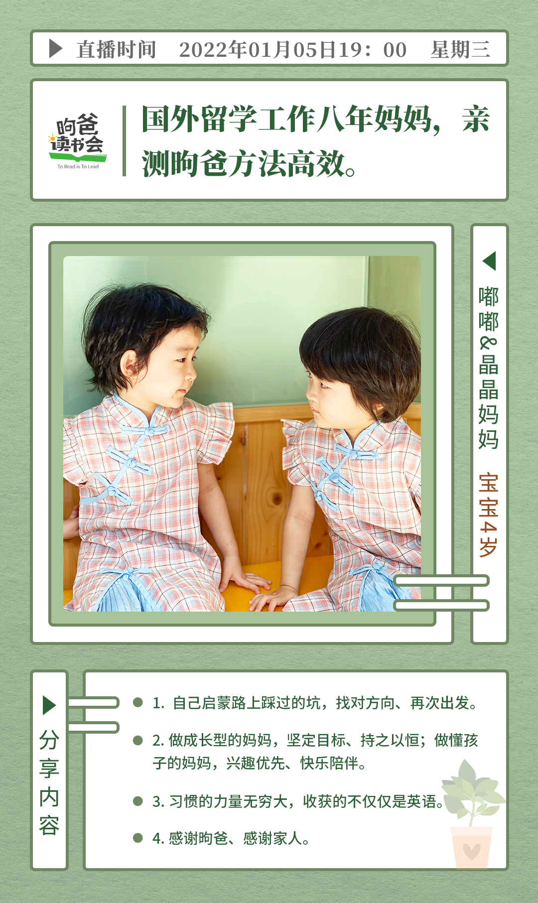 国外留学工作八年妈妈，亲测昫爸方法高效