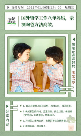 国外留学工作八年妈妈，亲测昫爸方法高效