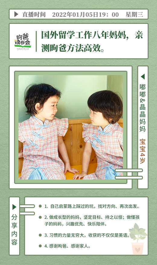 国外留学工作八年妈妈，亲测昫爸方法高效 商品图0