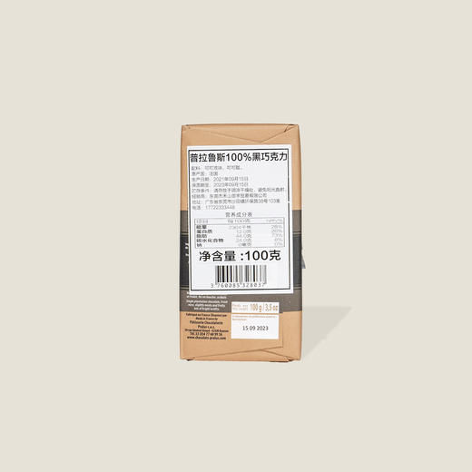 普阿鲁斯100%黑巧克力100g 商品图1