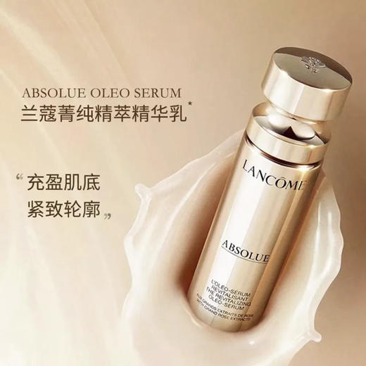 法国兰蔻菁纯精华30ml 商品图5