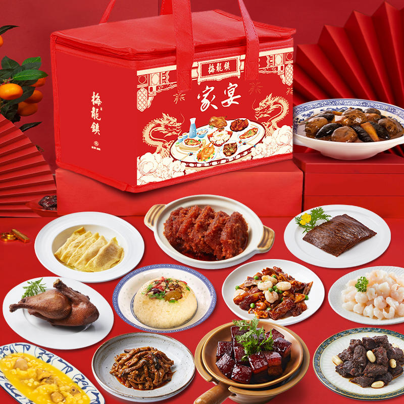 兑换券】上海梅龙镇酒家 · 中华老字号品牌 | 3款不同年夜饭套餐