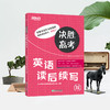 决胜高考 英语读后续写 掌握英语作文新题型，练就读后续写“超能力”！ 商品缩略图2