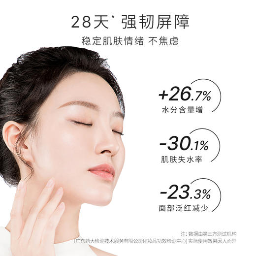 【低价清仓 买一送一】佰花方肌能修护精华液补水保湿舒缓减红维稳肌肤盈润透亮脸部精华液30ml【保质期至26年5月19日】 商品图1
