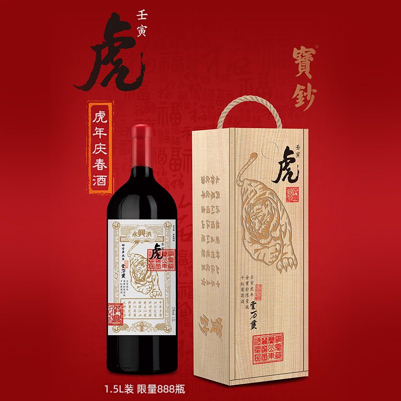 国产红酒宁夏美乐精选级干红葡萄酒 虎年定制款 礼盒装1瓶