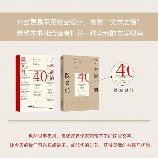了不起的散文们 商品图4