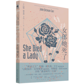 女郎她死了