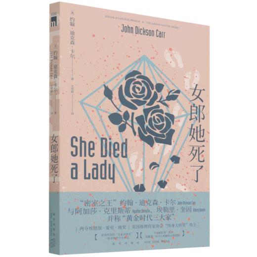 女郎她死了 商品图0