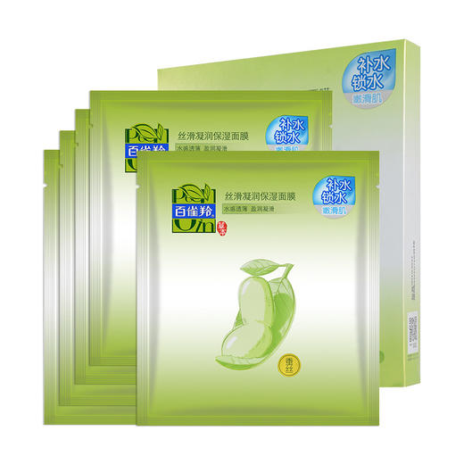 百雀羚丝滑凝润保湿面膜 商品图3