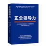 【Kris进化笔记】10本个人成长类好书，限时199元！ 商品缩略图4