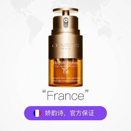 Clarins/娇韵诗娇韵诗双萃焕活眼部精华眼霜淡化细纹紧致滋润20ML 商品图2