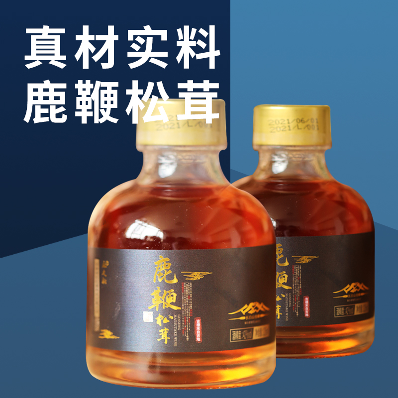 【自营】松茸鹿鞭酒125ml*10