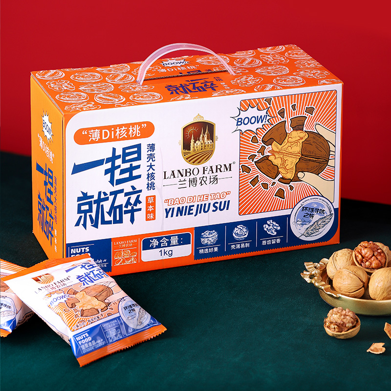 【兰博农场】都护臻品新疆185纸皮核桃一捏就碎2斤礼盒孕妇可食用
