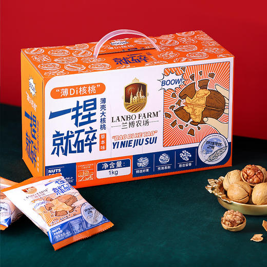【兰博农场】都护臻品新疆185纸皮核桃一捏就碎2斤礼盒孕妇可食用 商品图0